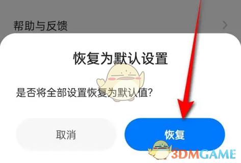 还原默认设置是什么意思缩略图