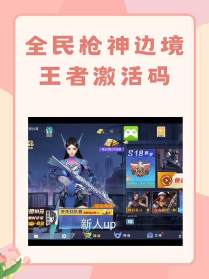 全民枪神礼包免费领取游戏截图
