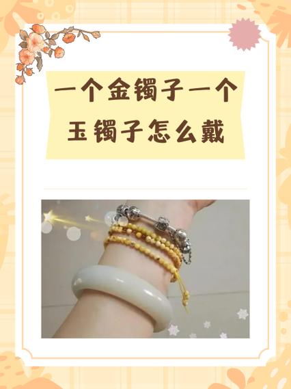一个镯子,一个女人的执念