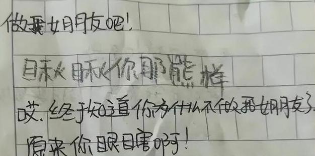 传纸条的秘书