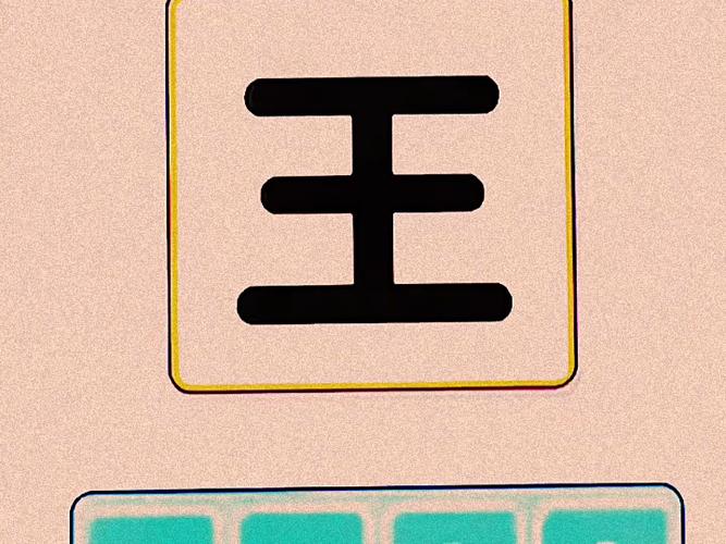 用添一笔变新字再组词