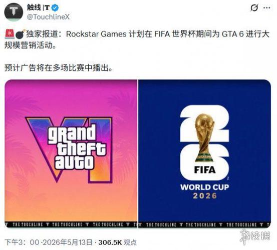 曝《GTA6》广告瞄准世界杯
