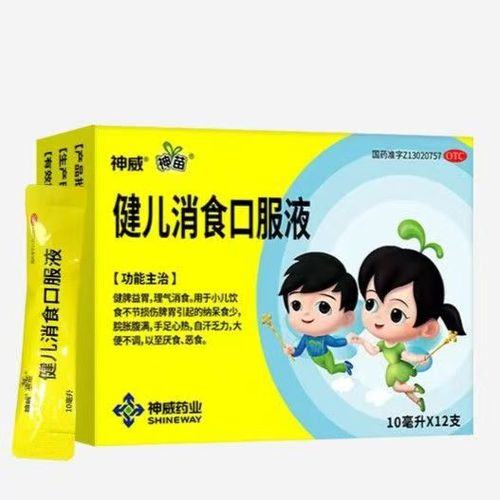 健儿消食口服液的功效