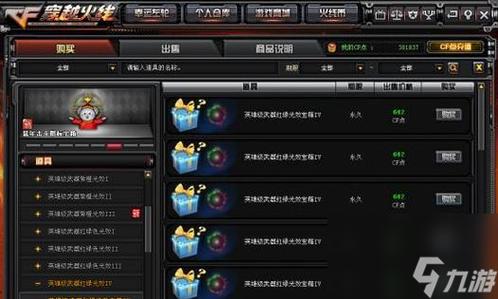怎么看cf游戏时长玩多少小时