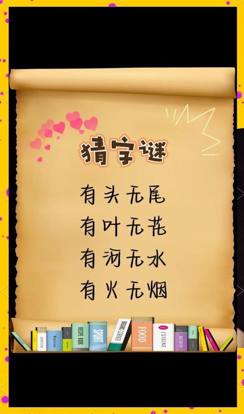 中地主是什么生肖