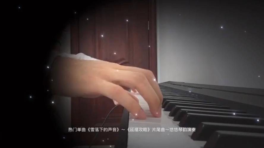 延禧攻略片尾曲