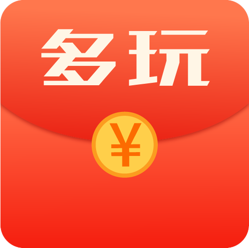 多玩红包能赚钱吗