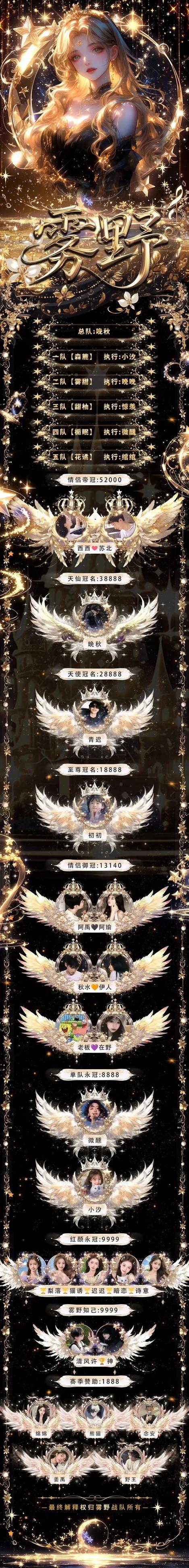战队收人的句子