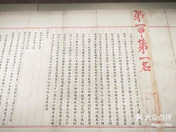 试卷上印有真字的卷子