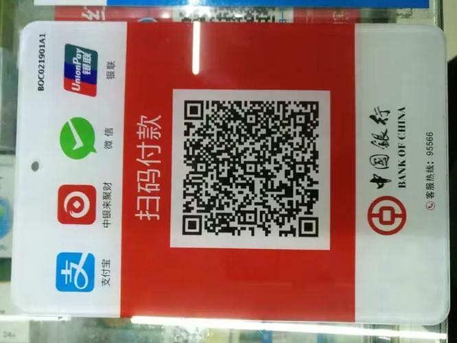二维码收款实时到银行卡