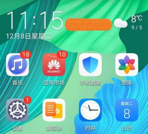 华为手机怎么关闭多字叠写功能