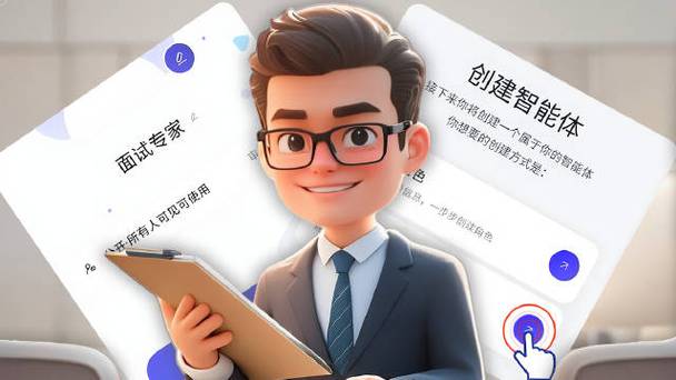 ai面试官