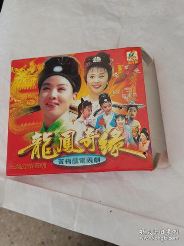 龙凤奇缘全集完整版截图