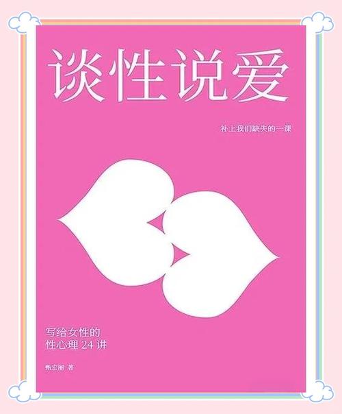 女世子的原著小说