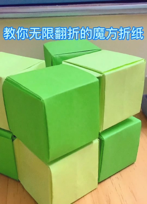 无限翻正方形