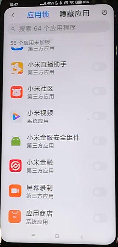 红米隐藏应用的软件
