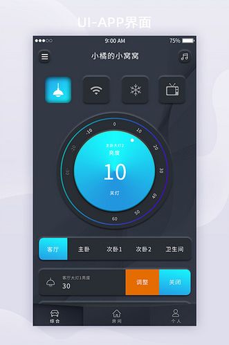 手机屏幕灯app