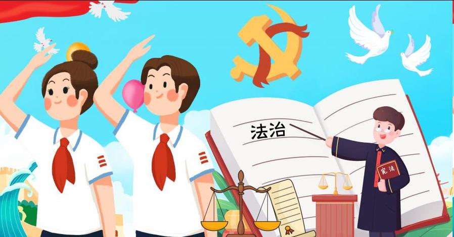 小学生普法教育动画片