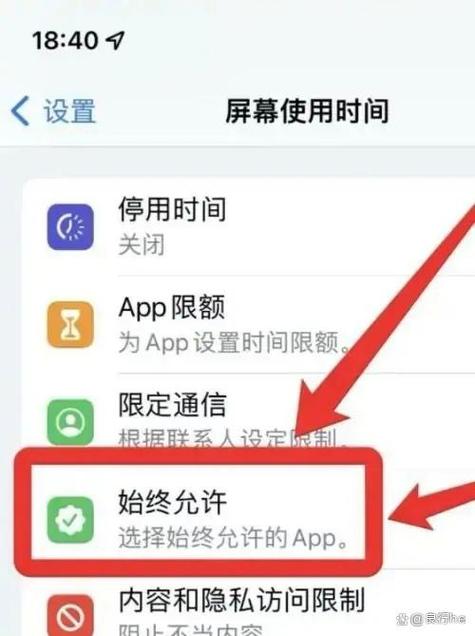 iphone怎么设置通话白名单