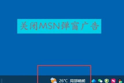 任务栏的msn怎么关闭图标