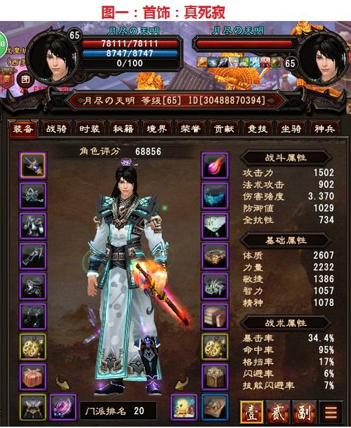 我创立了蜀山顾零觅长生