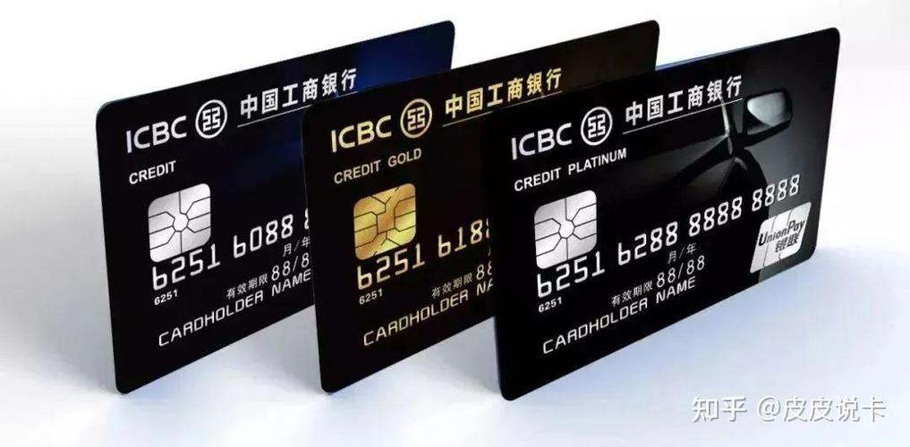 四大行信用卡的申请条件缩略图