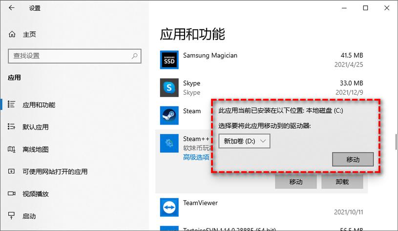怎么把正版mc从C盘移到D盘
