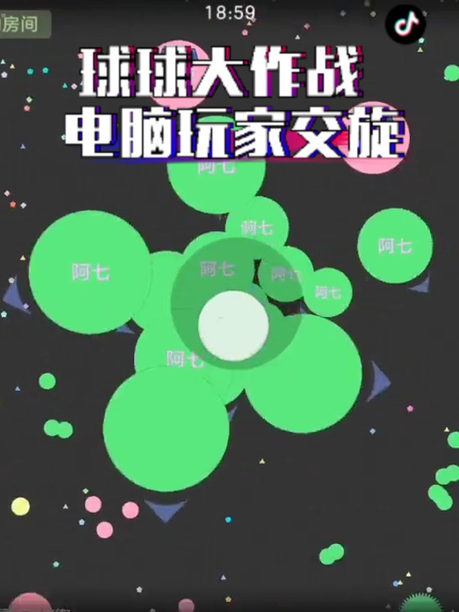 球球大作战辅助器脚本缩略图