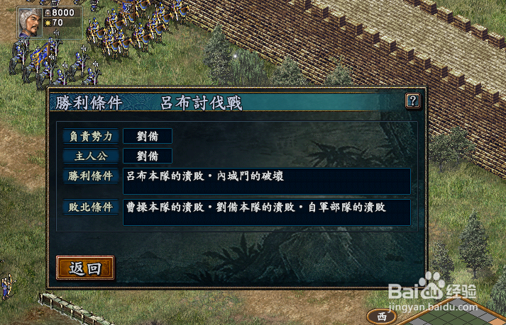 三国志10单挑技能组合截图