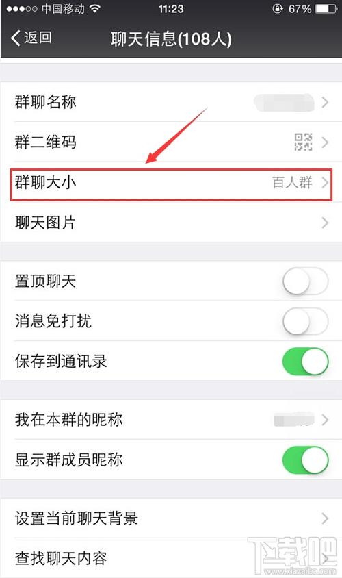 怎么知道自己被群主屏蔽了游戏截图