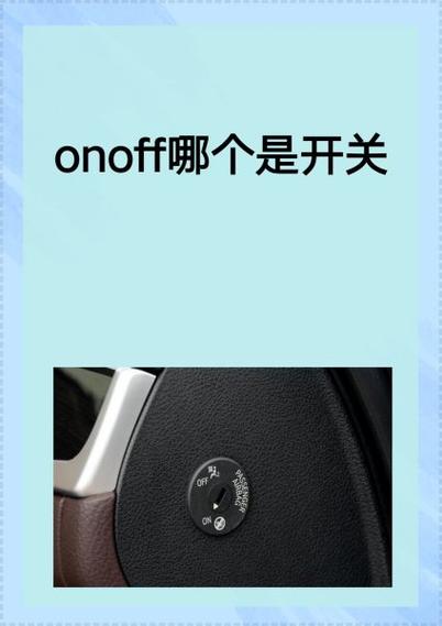 杜比音轨是开还是关