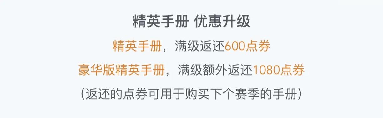 买168的手册也只返600点券吗图标