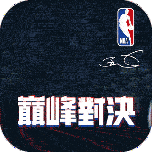 nba巅峰对决无限支票版缩略图