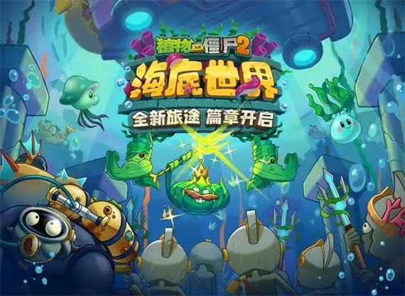 植物大战僵尸2老版本亮点