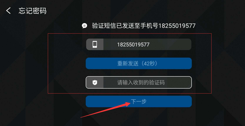 康佳电视用户账号密码截图