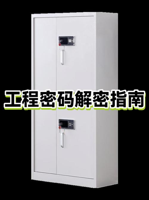 一加工程模式密码图标