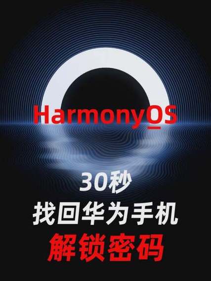 华为nova7pro密码忘了怎么刷机