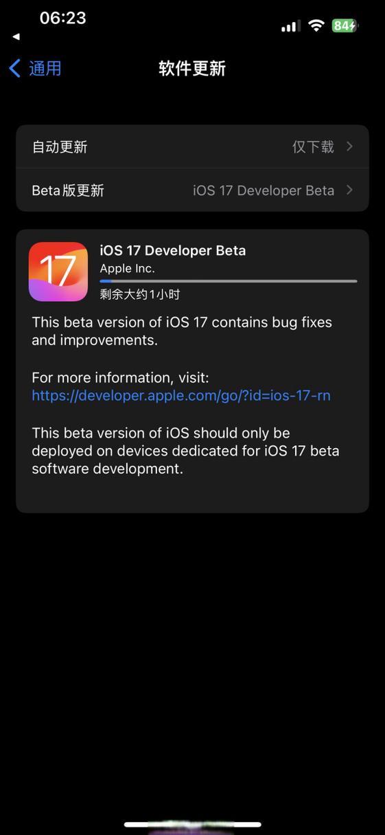 ios17历史版本