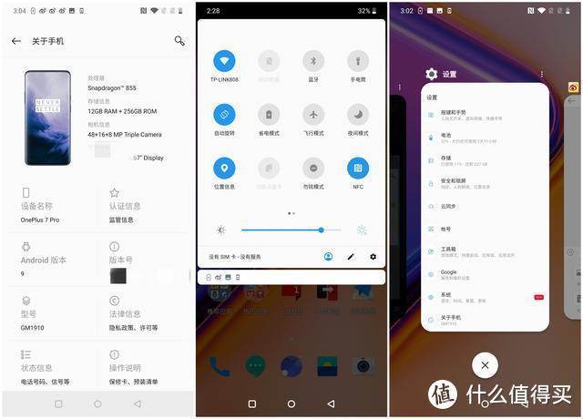 一加7pro哪个版本好
