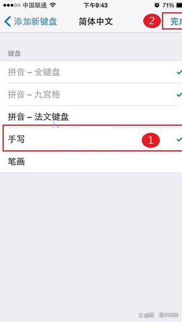 苹果手机手写不见了