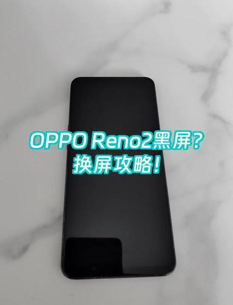 oppo手机看电影屏幕自动黑屏截图