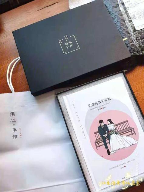 记录情侣生活的书叫什么