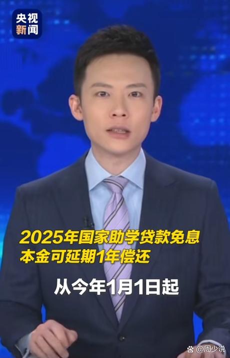 金融贷款新闻最新消息图标