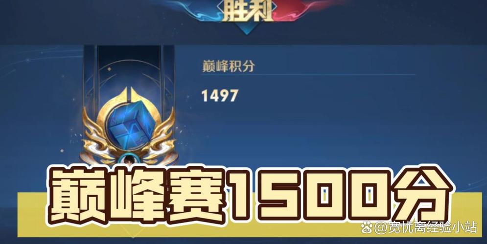 巅峰赛1500分相当于多少星