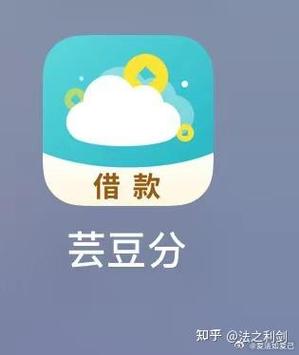 芸豆分期app下载