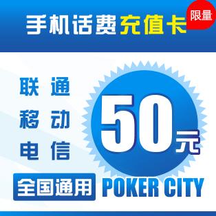 50元话费最聪明的退法