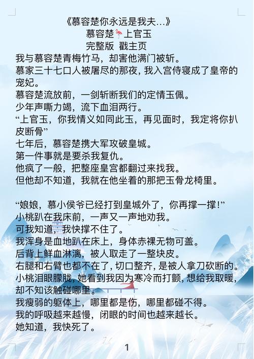苏蜜傅奕臣笔趣阁