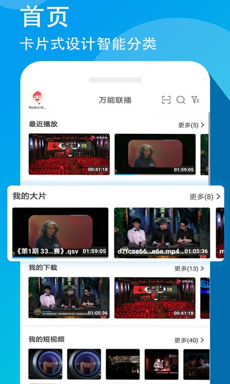 如何下载爱奇艺视频