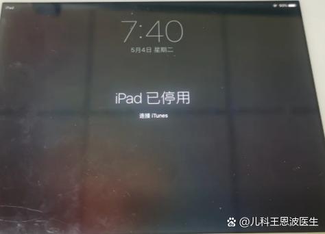 ipad屏幕老是自己乱按怎么办