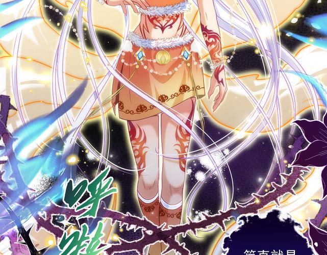 妖神记:开局选择三千大雪龙骑